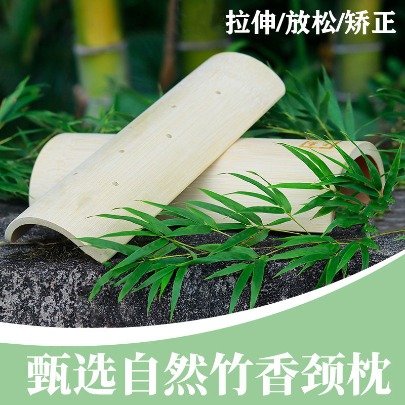 颈椎枕头天然竹枕修复富贵包护颈枕U型缓解脖子头枕支撑腰矫正用