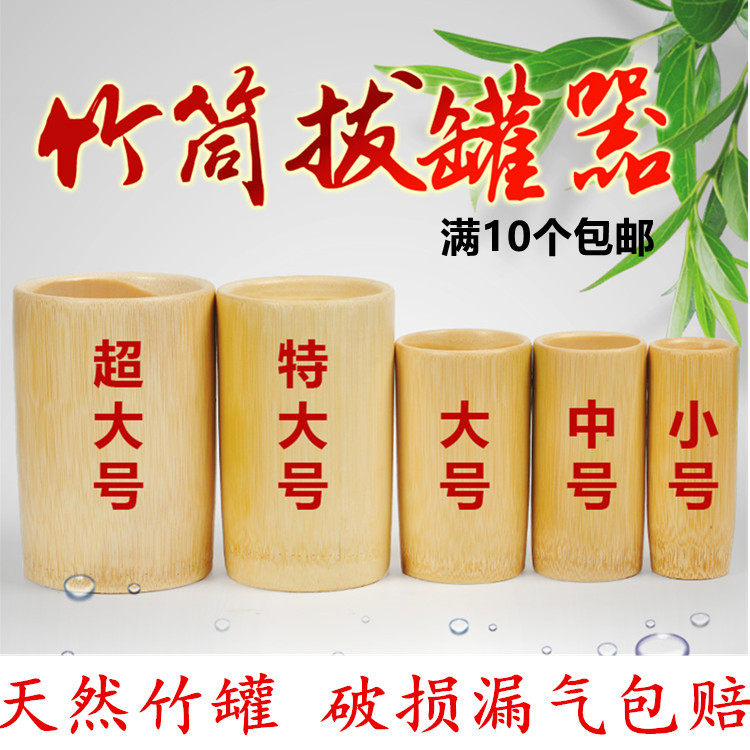 Bamboo Jar Cupping Fire Jars Traditional Chinese Medicine Bamboo Cupping Pot Bamboo Cupping Machine Foot Bath Plantar Sole Cupping Small Number Home Defense
