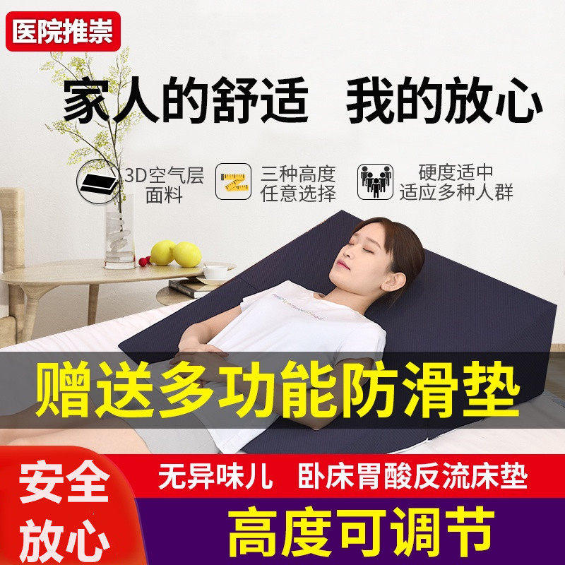 Anti-gastroesophageal Anti-flow Slope cushions Back to flow Oesophageal Bevelers Mattress Theorizer Sloped Slope Triangle Cushion Pillow