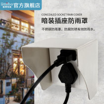 Outdoor charging pile doorbell electric vehicle charging station 86 concealed socket Stainless steel iron waterproof cover splash-proof box