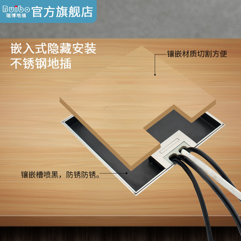 Buibo150 marble carpet tile embedded stainless steel invisible side insertion ground socket hidden outlet