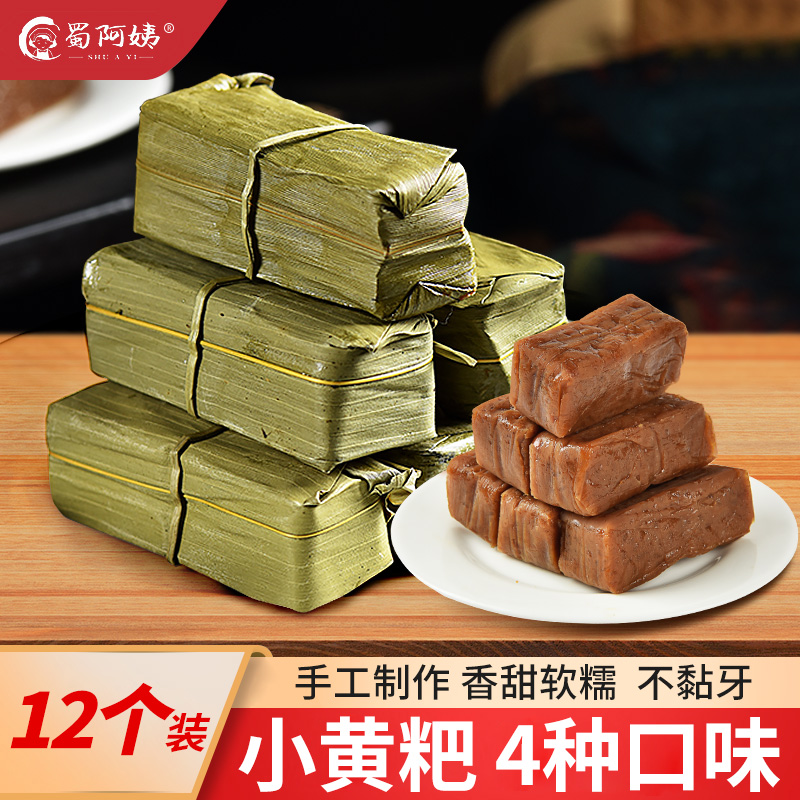 Sichuan small yellow cake bamboo leaf cake Yibin specialty glutinous rice Guizhou cake breakfast semi-finished food brown sugar rich oil cake