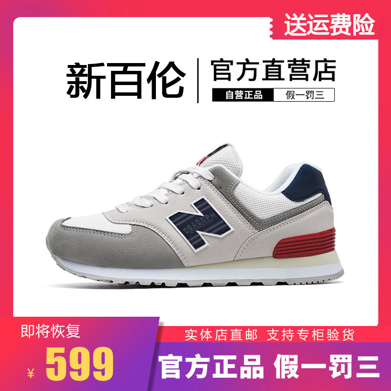 Кроссовки New Balance, дышащие осенние кроссовки для бега и отдыха, официальный продукт, подходят для весны и осени, для любимых.