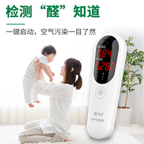Formaldehyde detector Air quality detector Gas formaldehyde tvoc detector Household environmental tester