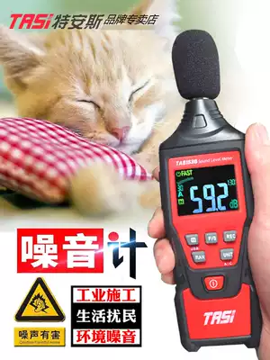 Sound measuring decibel noise tester digital sound level meter household noise detector professional volume noise meter