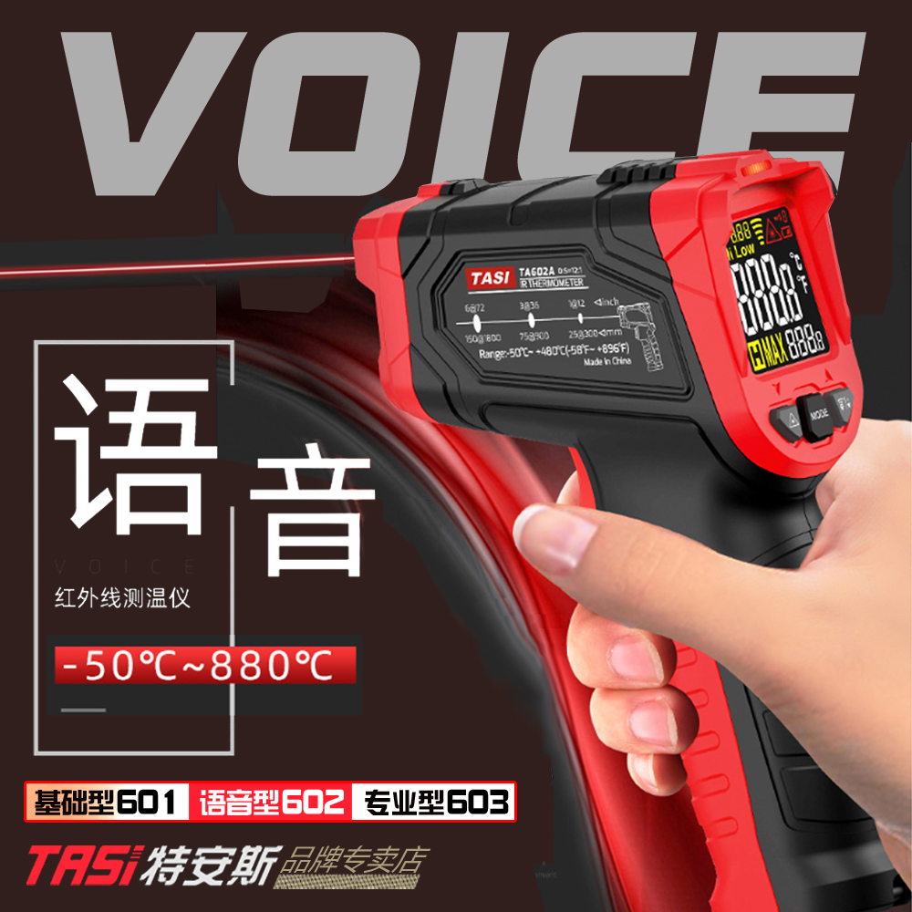 High-precision industrial infrared thermometer electronic handheld infrared thermometer kitchen baking household business