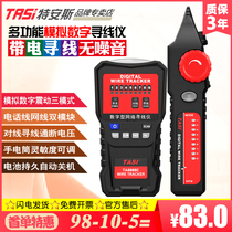 Teans Digital network line finder Line finder Line finder Anti-interference multi-function line detector Network line finder