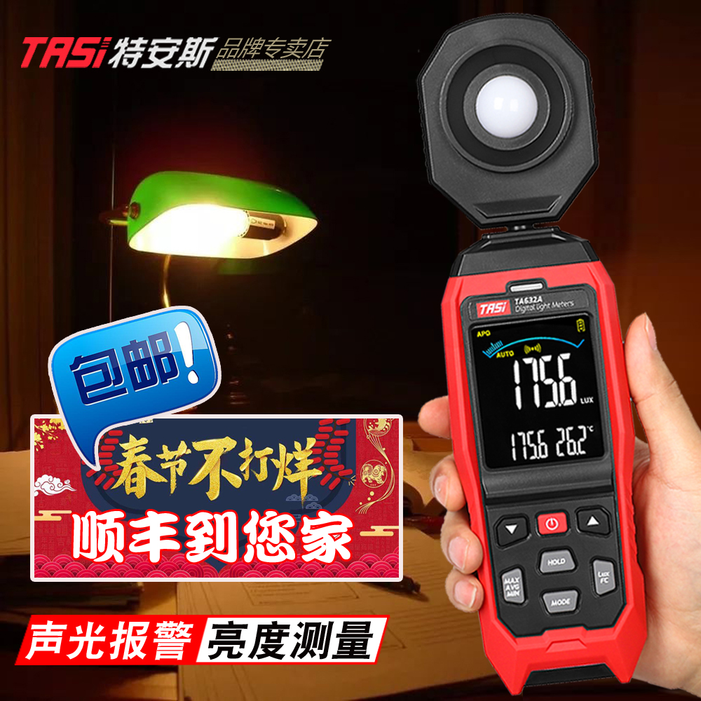 Digital Lux Meter Photometer High Precision Lux Meter Photometer Luminometer Lumen Tester Luminometer