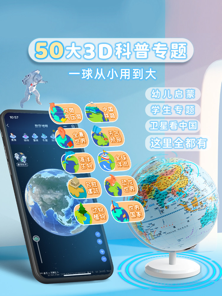 Enmi Globe 3D Floating Ar Children's Day Gift Early Education Authentic for Primary School Students Boys' Birthday Girls' Gift Box Luminous Night Light Educational Toy 2025 New Model