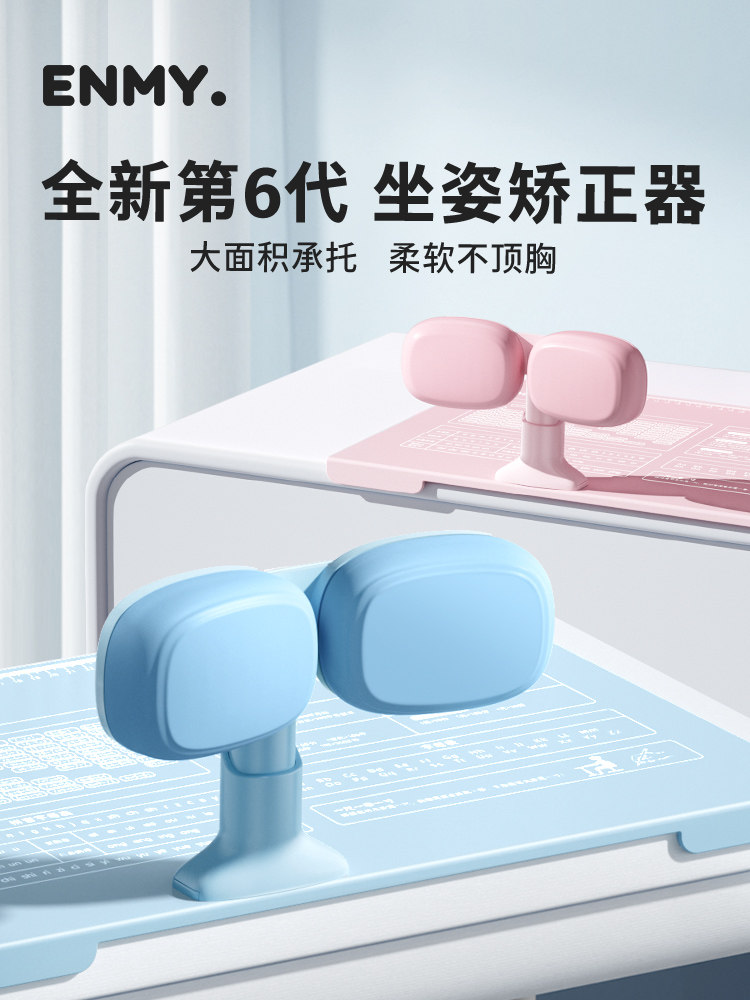 Enmi Posture Corrector for Writing, Desktop Model for Primary School Students, Anti-Myopia, Anti-Bowing, Children's Homework Posture Correction, Study Desk Stand, Posture Correction Tool, Chair Posture Correction, Writing and Vision Protection