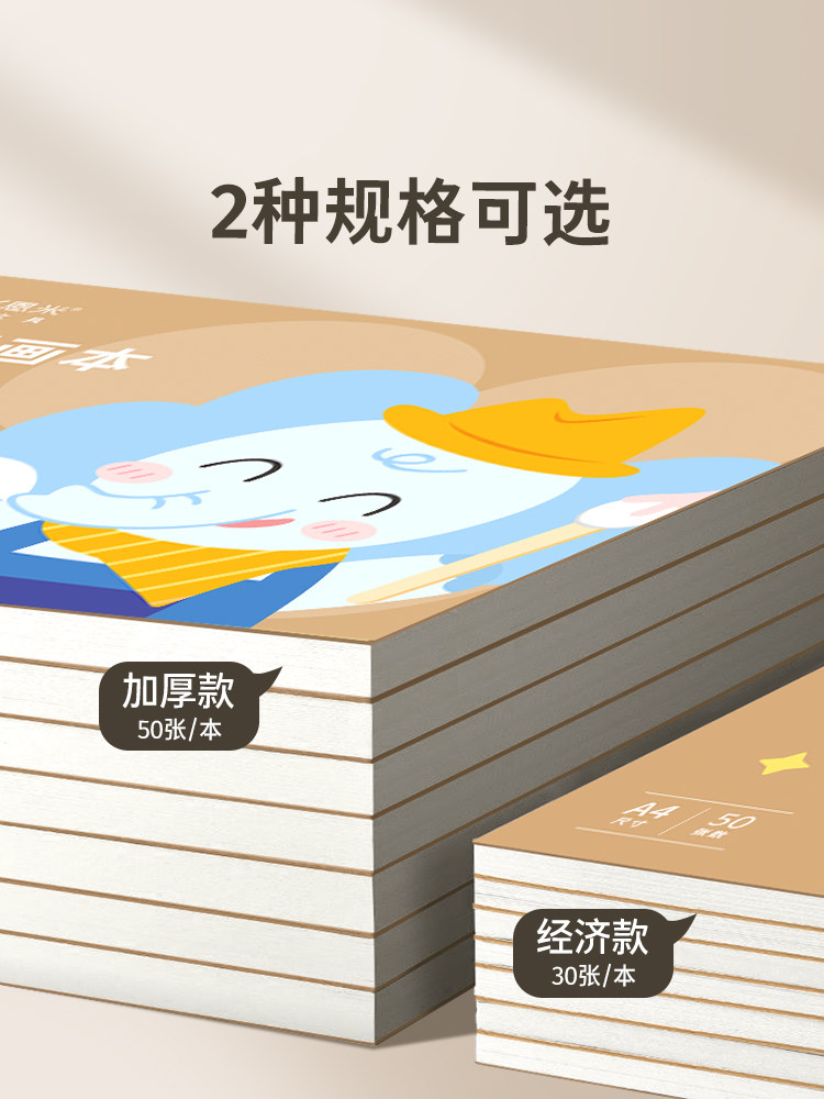 Enmi A4 Thick Blank Drawing Book for Children, Kindergarten Drawing Book, Special Hand-Drawn Book for Primary School Students, Art Marker Drawing Paper, Sketching, Doodling, Quick Sketching Book, Drawing and Coloring Book