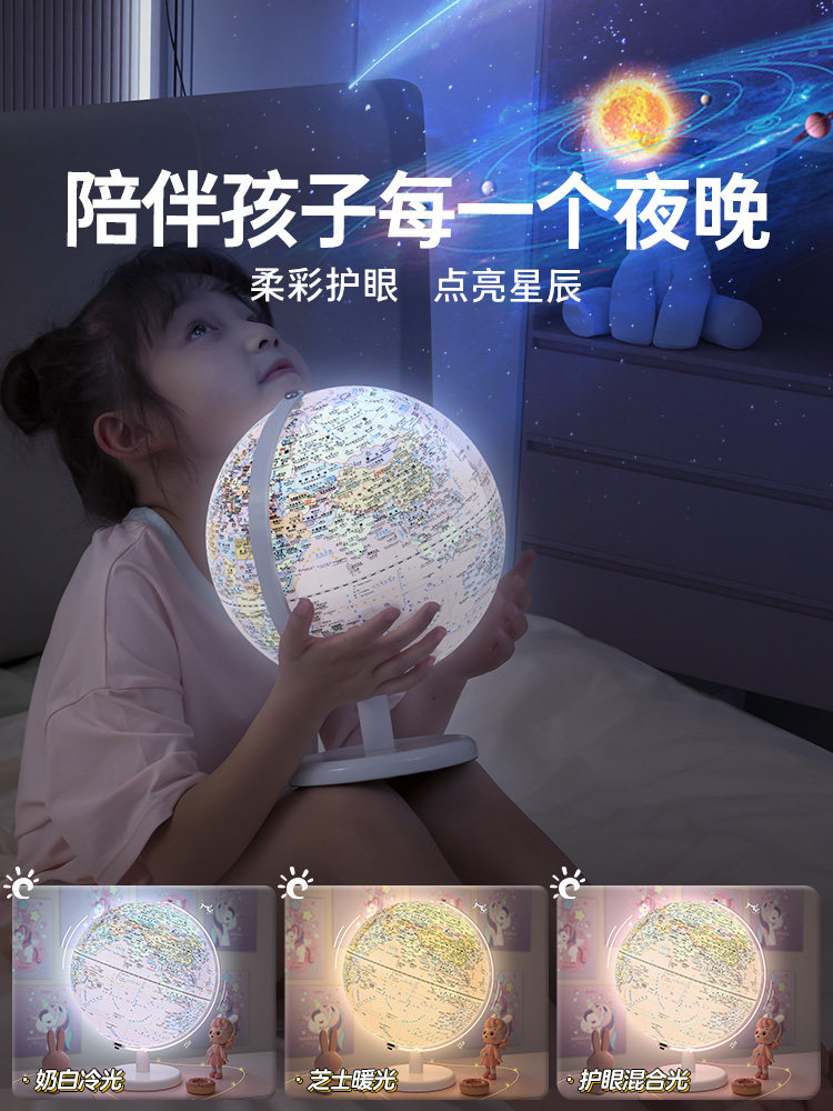 [Clearance Sale] Enmi Globe 3D Floating Ar Luminous Night Light Ornament Gift Enlightenment Intelligent World Map Authentic Model Creative Birthday Gift Box for Boys and Girls