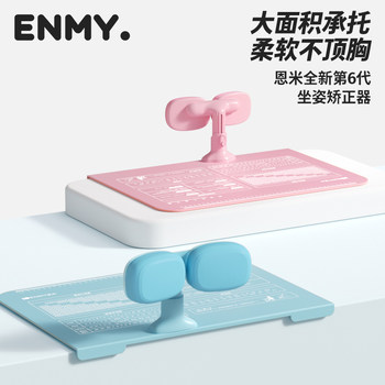 Enmi Posture Corrector for Writing, Desktop Model for Primary School Students, Anti-Myopia, Anti-Bowing, Children's Homework Posture Correction, Study Desk Stand, Posture Correction Tool, Chair Posture Correction, Writing and Vision Protection