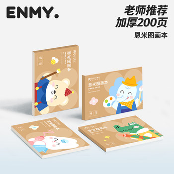 Enmi A4 Thick Blank Drawing Book for Children, Kindergarten Drawing Book, Special Hand-Drawn Book for Primary School Students, Art Marker Drawing Paper, Sketching, Doodling, Quick Sketching Book, Drawing and Coloring Book