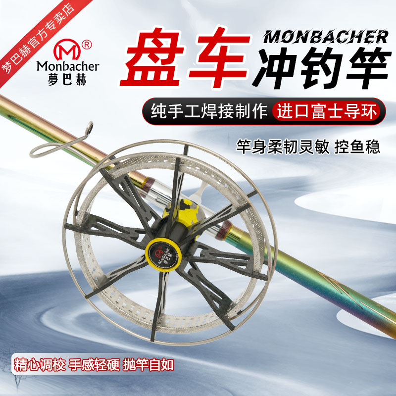 Dream Bach disc car flush fishing rod Drift fishing Crucian Fishing Rod Stream Rushing Fishing Rod Qingbo Creek Cloud Carp Fishing Rod