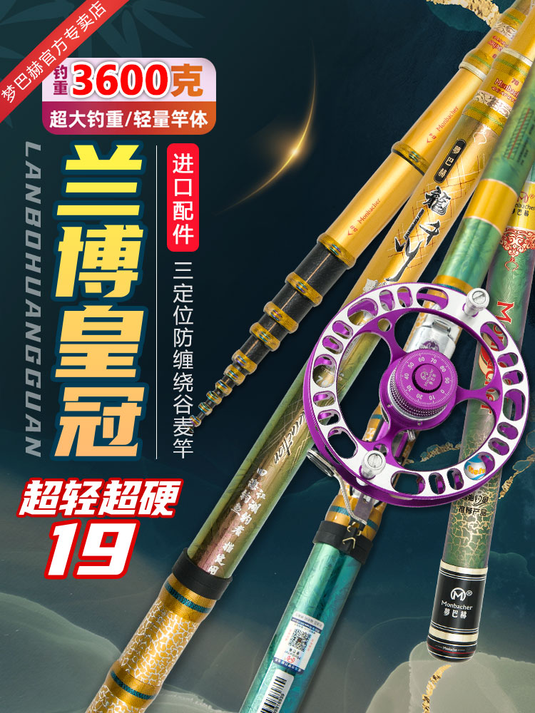 Dream Bach Rambo Crown Valley Wheat fishing rod super light and super hard 19-adjust three-positioning stream rod fishing rod