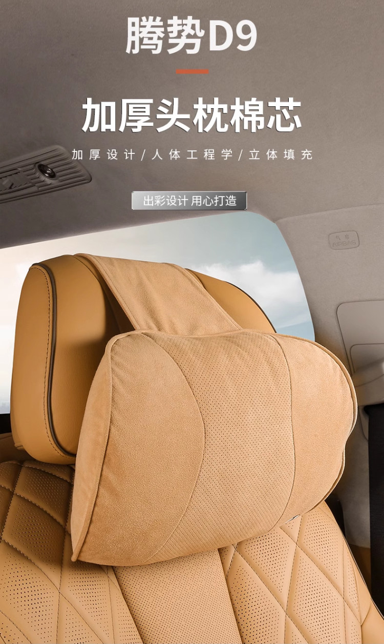 Denza D9/Z9Gt/N7/N8 Mall Store Headrest and Lumbar Support Denza Car Neck Pillow Set In-Car Cushion