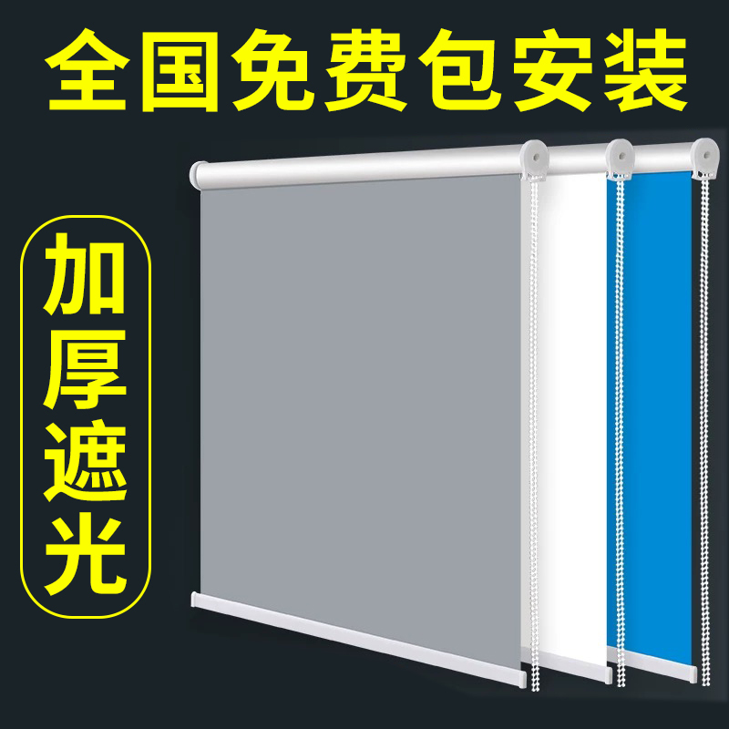 Curtains with Blackout Feature, 2025 New Model, Lift-And-Roll Type, Waterproof for Bathroom, Kitchen, Office, Sunshade Roller Blinds Curtains with Blackout Feature, 2025 New Model, Lift-And-Roll Type, Waterproof for Bathroom, Kitchen, Office, Sunshade Roller Blinds