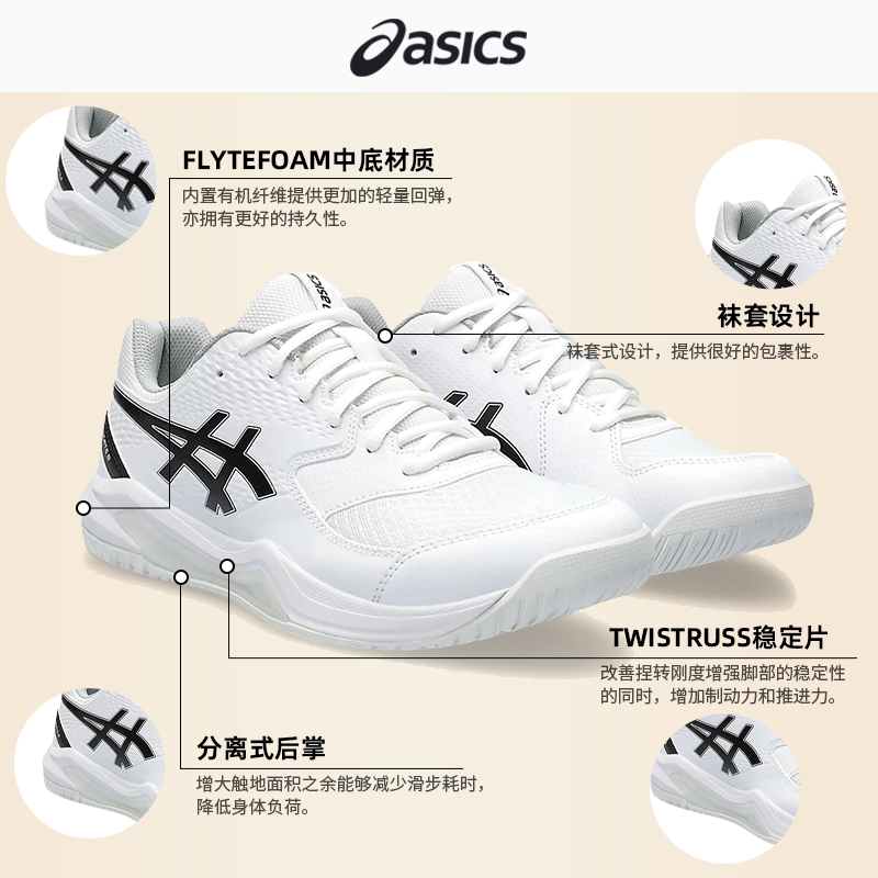 Asics亚瑟士新款网球鞋德约科维奇同款RESOLUTION R9，专业级战靴，上场就赢！🎾👟-网球鞋-淘宝好物网