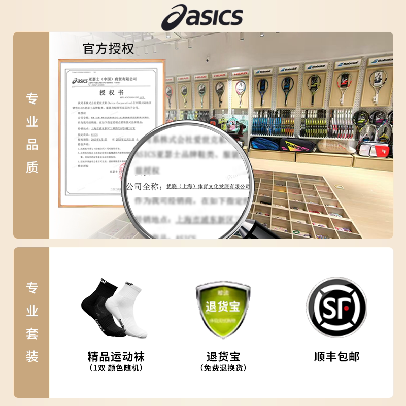 Asics亚瑟士新款网球鞋德约科维奇同款RESOLUTION R9，专业级战靴，上场就赢！🎾👟-网球鞋-淘宝好物网