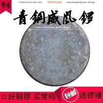 Bronze drum majestic gong pure sounding gong bronze gong high side gong Feng Shui gong Shaanxi gong and drum instrument