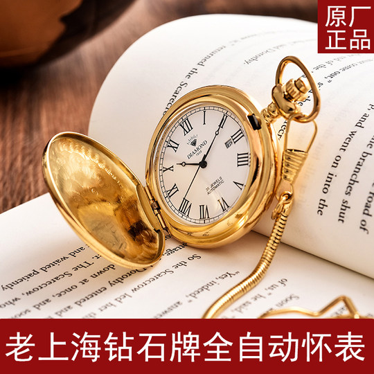 上海钻石牌怀表男款全自动机械手表复古学生翻盖大数字男女夜光表