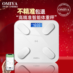 Weight scales are precisely weighed small electronic called smart electronic scale Household body scale High -precision charging models called high -precision body fat, which is called fat weight loss measurement durable girl dormitory