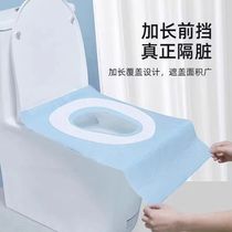 Disposable toilet mat fully covers maternity confinement home waterproof thickened paste new toilet seat mat