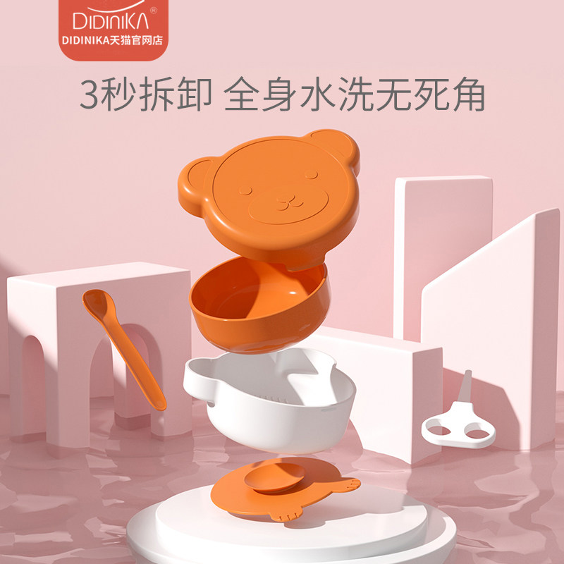 Didnica baby non-staple food bowl spoon baby special sucker bowl anti-scalding children eat portable out-of-the-way bowl tableware