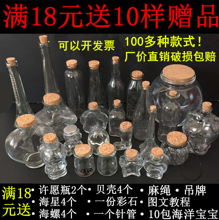 pet plastic marine bottle empty wood stopper with light drifted bottle of wish bottle diy starry sky Rainbow bottle pearl mud Split Bottle-Taobao