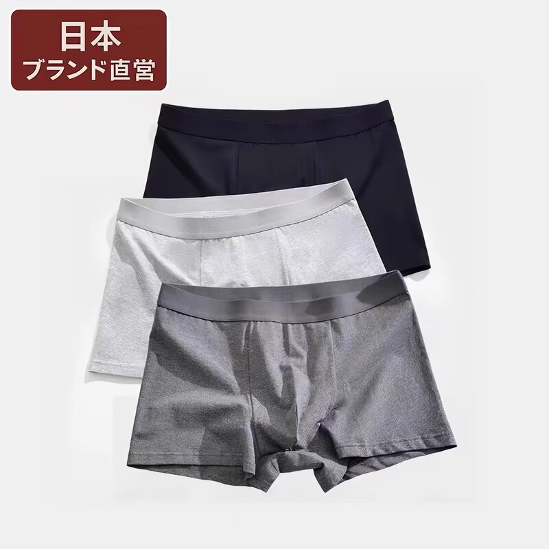 Japanese Muji Pure Cotton Men's Underwear, 50-Count Xinjiang Long-Staple Cotton, Seamless, All-Cotton, Solid Color, Breathable, Mid-Waist Boxer Briefs