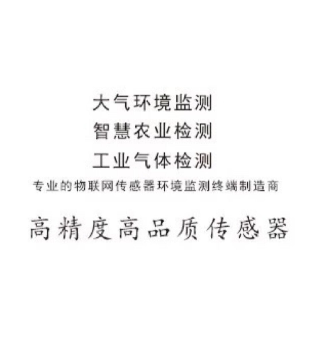 瑞益物联网厂家直销店的LOGO