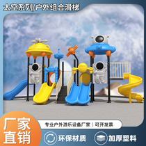 Kindergarten large slide outdoor slide swing combination childrens outdoor toys park community play equipment