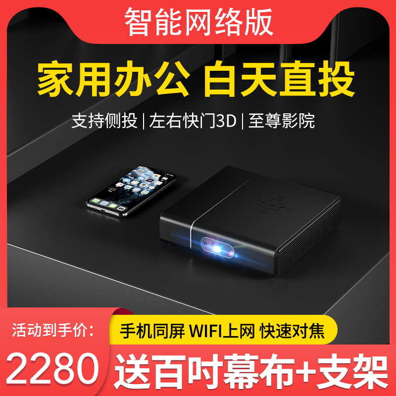 Brisk Shadow Projector CYW800 HD Home 1080P Projector Wireless WiFi Home Theater Smart Projector Phone Projector Portable Projector Wireless Office 3D No Screen TV