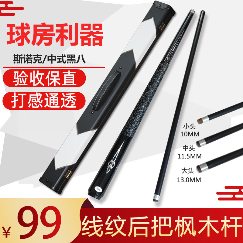 Americas Leopard Chinese Dragon Striped Green Flower Billiard Cue with small head midhead Snooker Black Eight 8 9 9 Ball 11 5 Table Ball