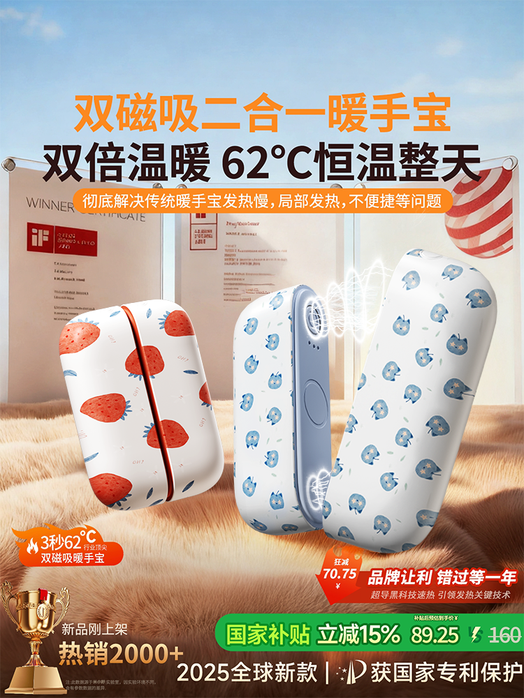 Magnetic Hand Warmer, Handheld, Split Type, 2025 New Model, Rechargeable Hand Warmer, 3C Certified, Hand Warmer for Girls