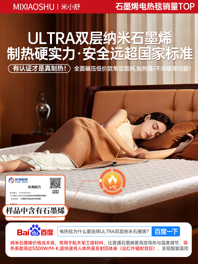 2025 New Graphene Electric Blanket, Double Control Temperature Adjustment, Household Single-Person Electric Mattress, Official Genuine Heating Blanket