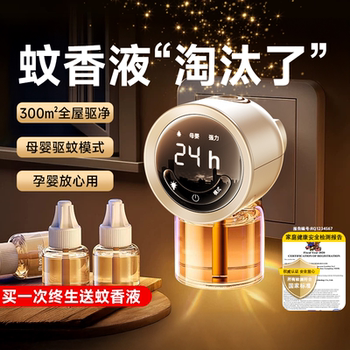 【驱蚊神器室内】电蚊香液无味婴儿孕妇专用插电式家用电热无味灭