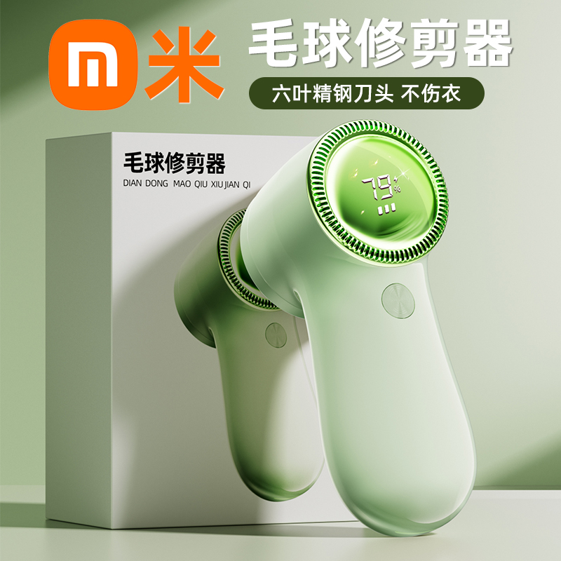 Gross Ball Trimmer Suction Shave Hair shave Home Go to matterball Divine Instrumental Charge Suction Shave Remover-Taobao