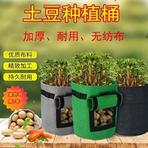 Potato planting bag sweet potato and sweet potato planting bucket balcony vegetable bag plant growing bag peanut potato planting bag