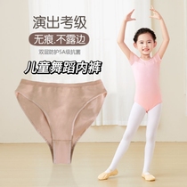 Dance panties for girls and girls gymnastics suits dance students art exams ballet dance exams childrens special invisible