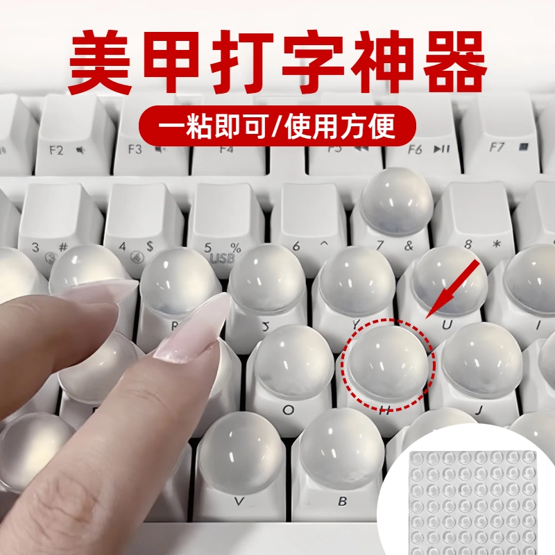 Nail Art Typing Tool for Long Nails, Keyboard Typing Aid, Transparent Protective Sticker, Gaming Keycaps, Raised Keycap Stickers