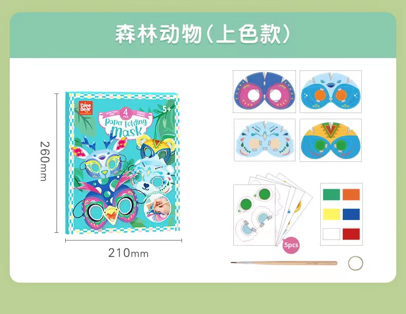 Карнавальная маски 迪杰熊面具3d公主动物立体纸玩具幼儿园儿童手工diy折纸森林舞会 Bear