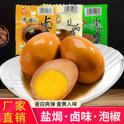 【40枚更实惠】速达五香卤蛋5-40枚田园散养卤鸡蛋乡巴佬味喜蛋