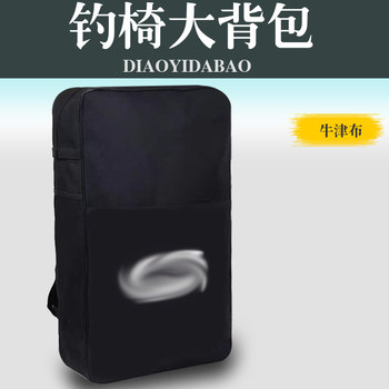 Fishing chair backpack multifunctional fishing gear bag accessories tool bag