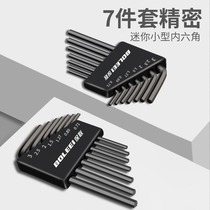 Baolian hexagonal wrench set hexagonal key socket screwdriver tool combination flat head wrench extended hexagon