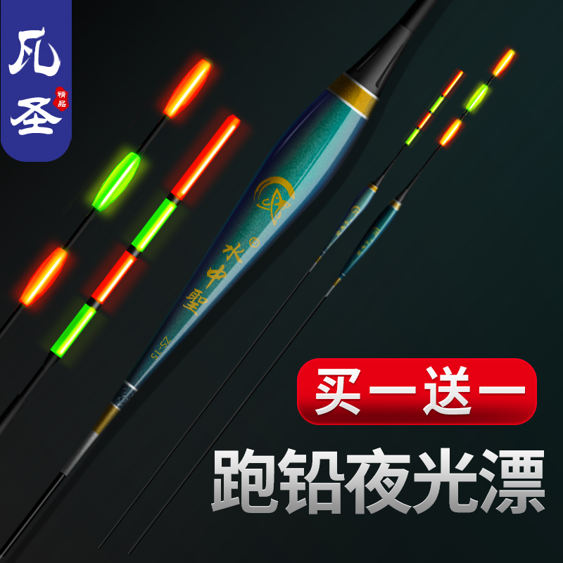 Where the saint runs lead luminous drift long foot short tail large thing day and night dual-use electronic drift bold eye-catching high sensitivity night fishing drift