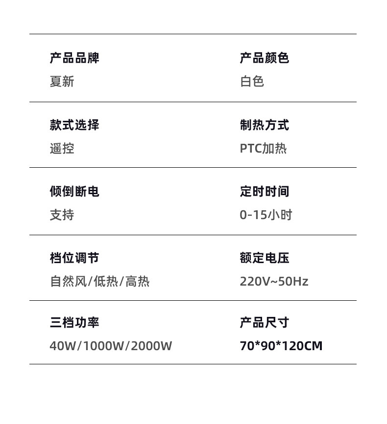 夏新 2000w家用暖风机 三档可调 图11