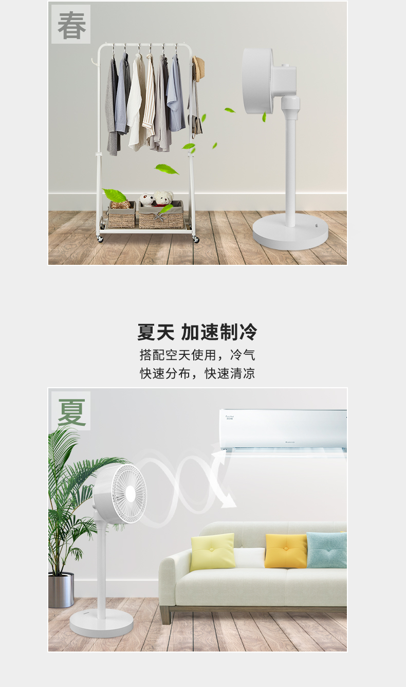夏新 空气循环扇 涡轮对流扇 图14
