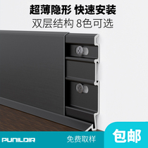 Purnadis new aluminum alloy stainless steel 4 6 8 waterproof minimalist Arc double-layer metal skirting line